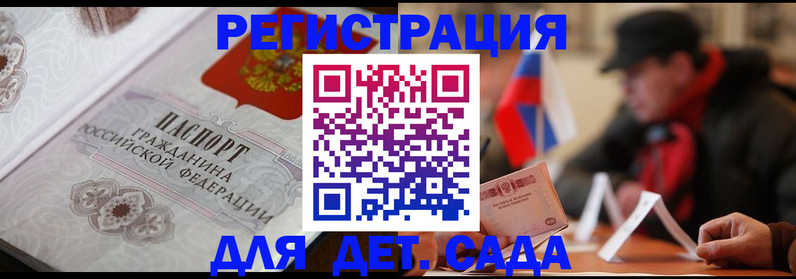 прописка штамп в Кизеле