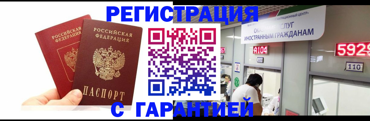 временная регистрация 2025 в Кизеле