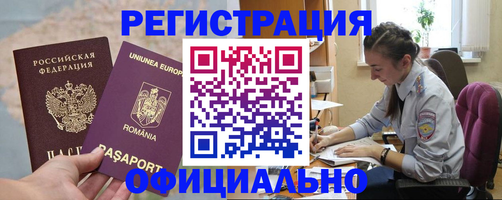 временная регистрация в Кизеле