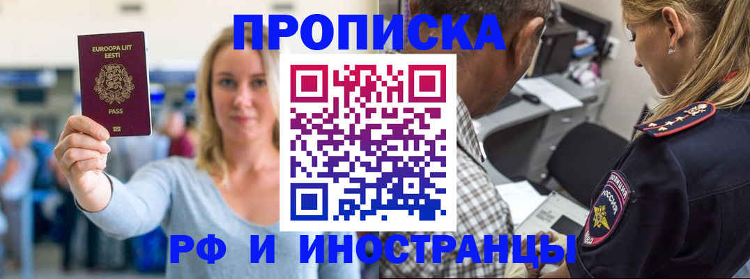 где прописаться в Кизеле