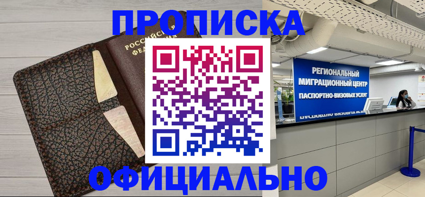 прописка для военкомата в Кизеле