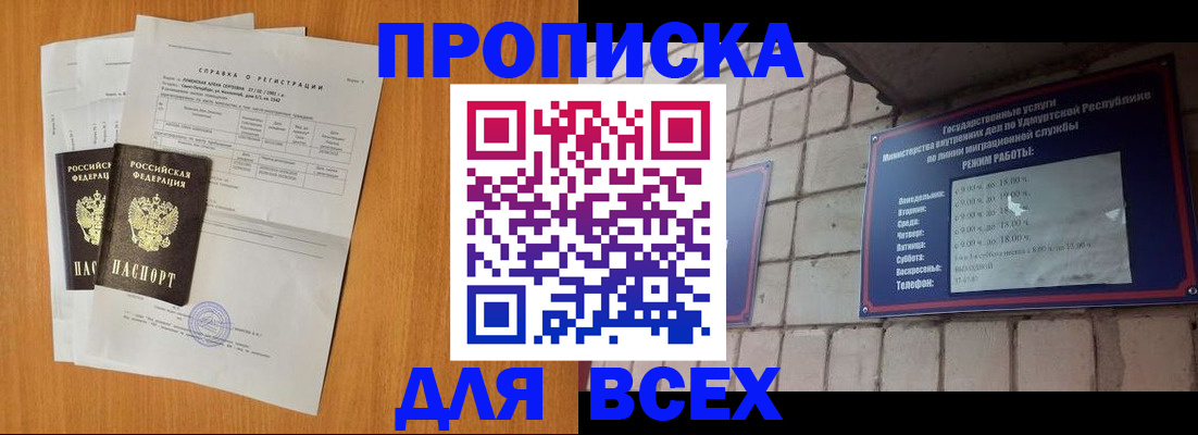 прописка для кредита в Кизеле