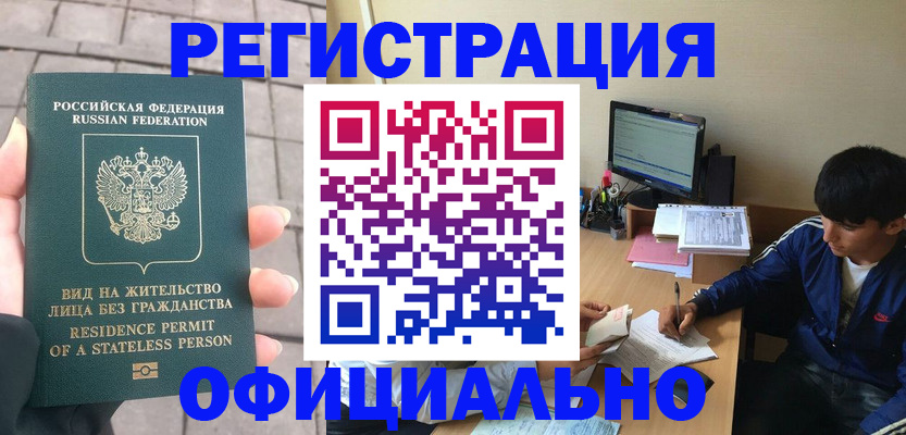 регистрация в Кизеле