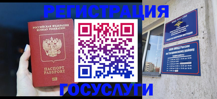 временная регистрация собственник в Кизеле