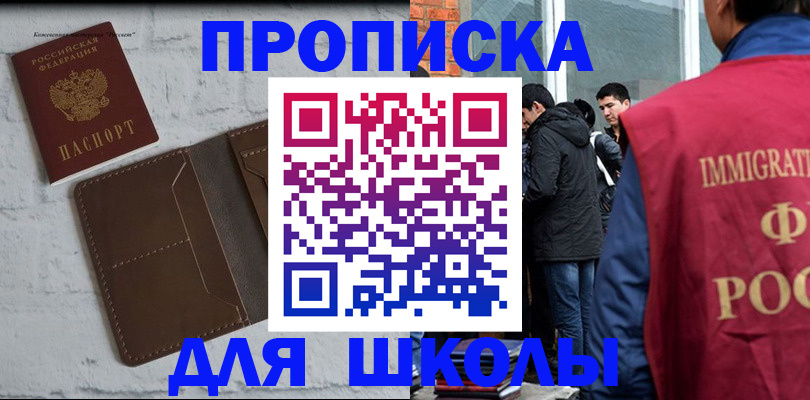 временная регистрация 2025 в Кизеле