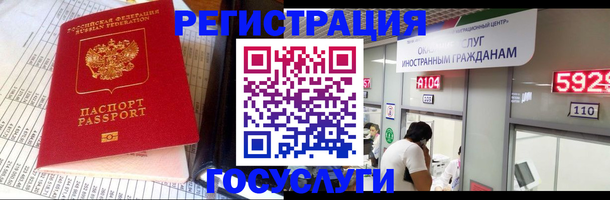 временная регистрация в квартире в Кизеле