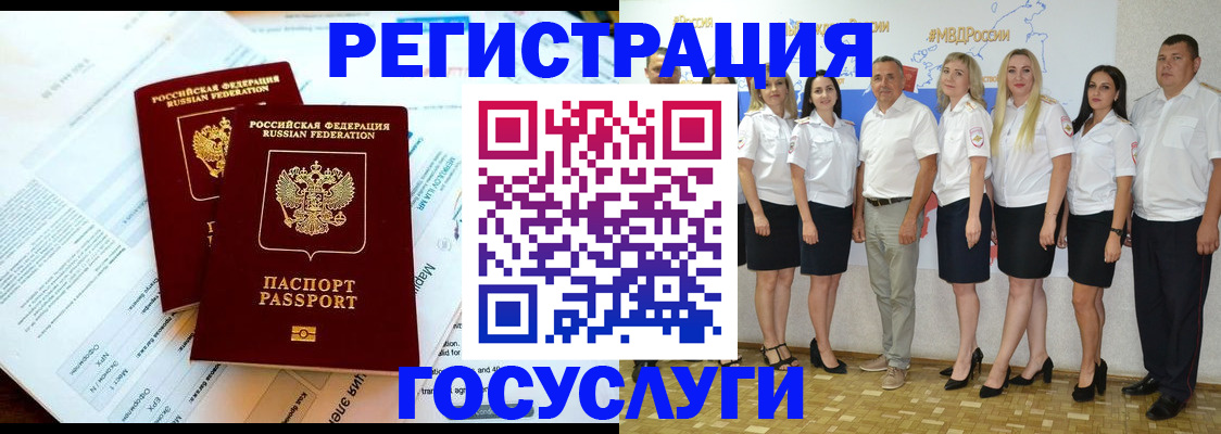 временная регистрация недорого в Кизеле