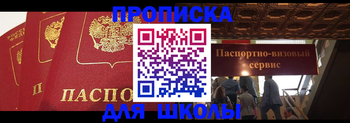 временная регистрация собственник в Кизеле