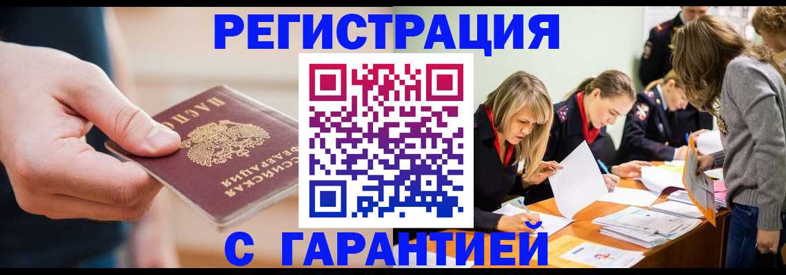 прописка паспорт в Кизеле