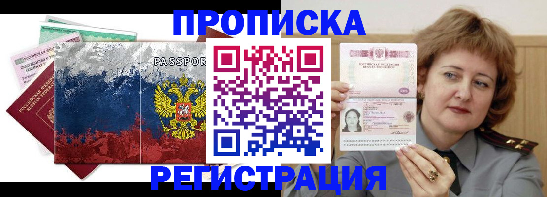 прописка в квартире в Кизеле